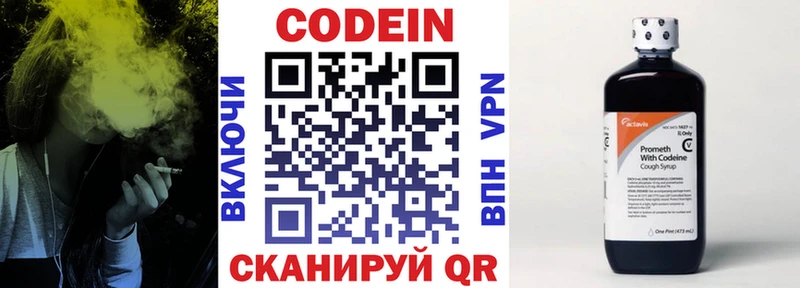 нарко площадка Telegram  Кизел  Кодеин напиток Lean (лин)  купить  цена 