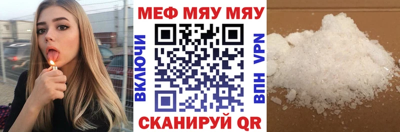 Меф кристаллы Кизел